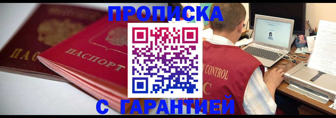 пропишу в квартире в Лисках