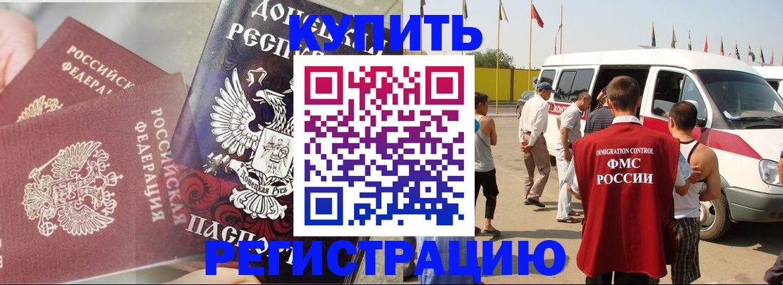 временная регистрация для школы в Лисках