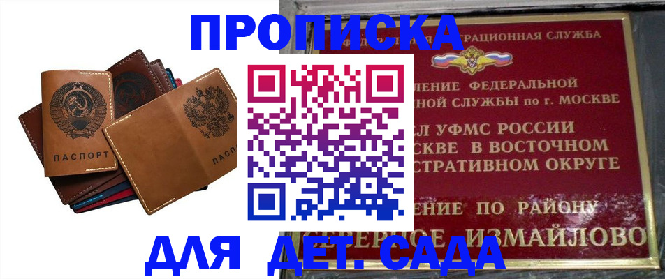 прописка паспорт в Лисках