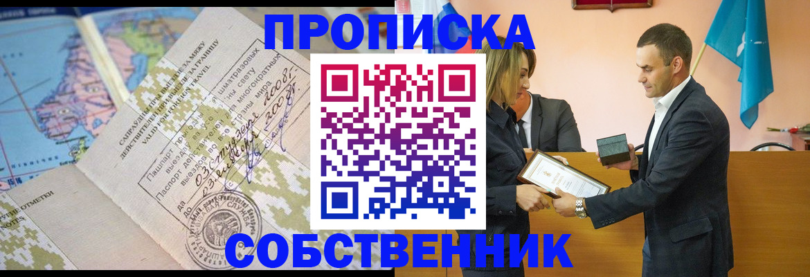 временная регистрация 2025 в Лисках
