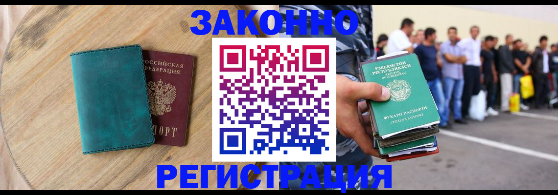 прописка для школы в Лисках
